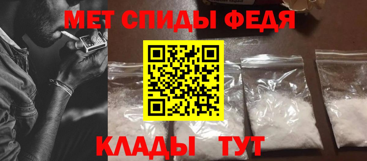 Амфетамин Premium Новоалександровск