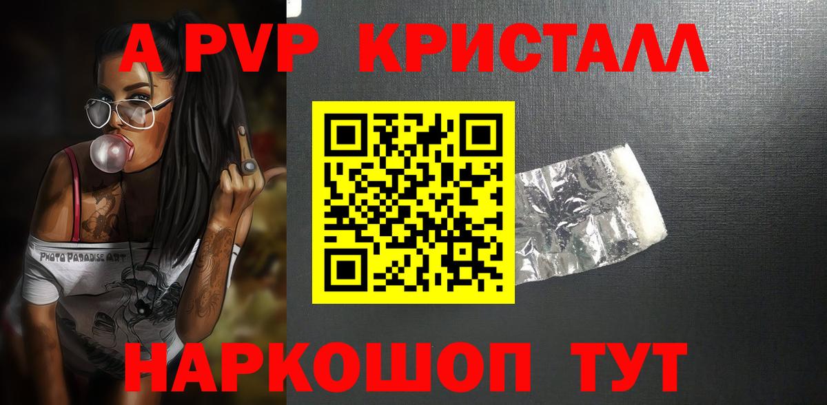 A-PVP СК КРИС Новоалександровск