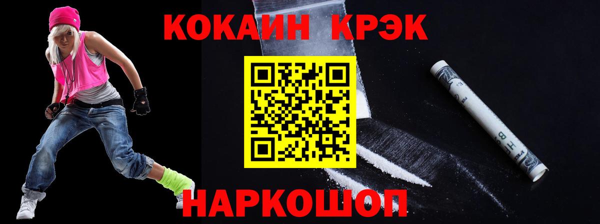 Кокаин Эквадор Новоалександровск