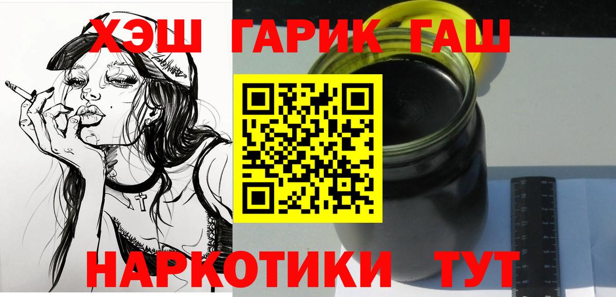 Гашиш Изолятор  ГАШ  ГАШ индика сатива  Новоалександровск  Вход с VPN 