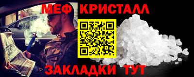 меф Бузулук