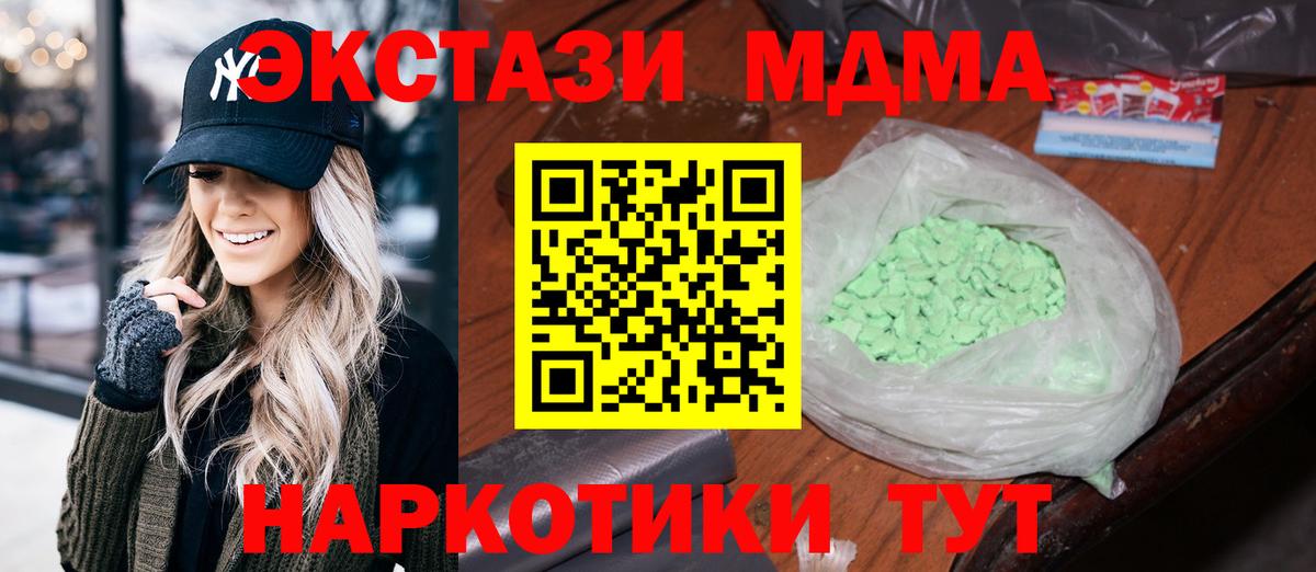 МДМА молли  Вход с VPN  Новоалександровск  МДМА VHQ 