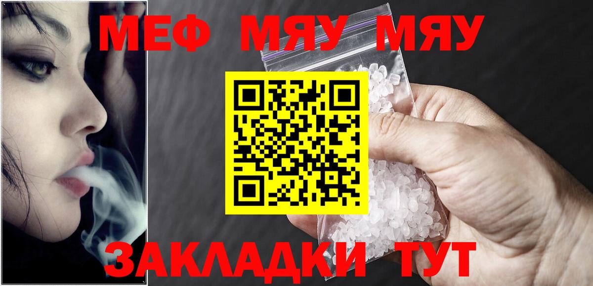 Мефедрон Новоалександровск