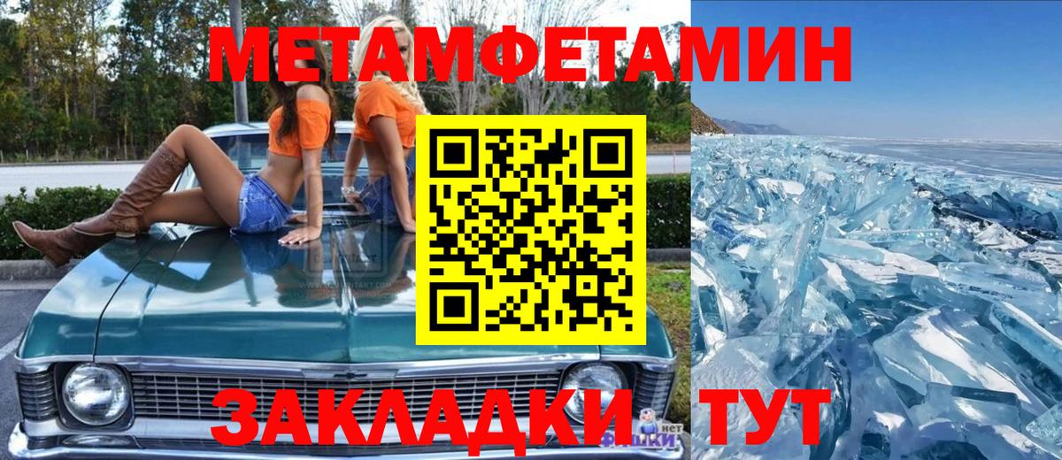 Первитин Methamphetamine  Вход с VPN  Новоалександровск 