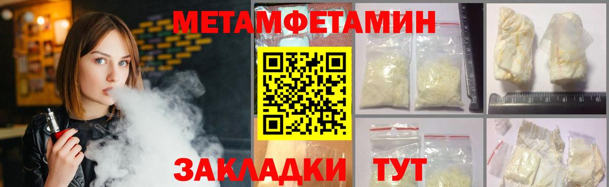 Метамфетамин витя Новоалександровск