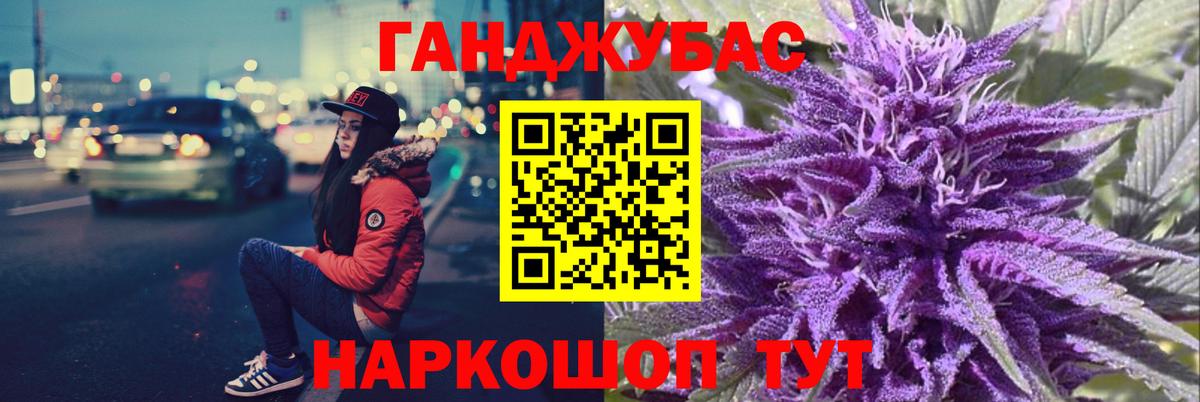 Канабис семена Новоалександровск